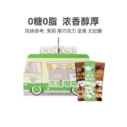 永璞 浓缩咖啡液黑咖啡醇厚口感冷热1秒瞬溶风味特调DIY浓郁香醇
