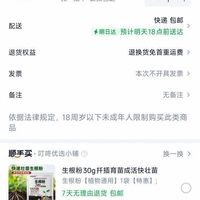 订单截图缩略图