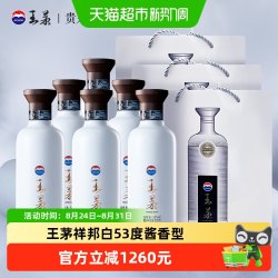 王茅 茅台王茅祥邦白茅 酱香型白酒53度 500ml*6瓶整箱装商务送礼