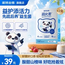 诺特兰德 疏化益生菌双歧杆菌青少年肠胃肠道官方正品非冻干粉