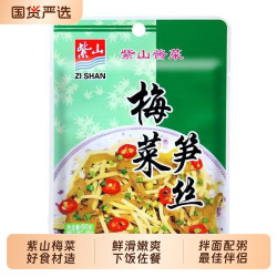 紫山 梅菜笋丝闽南风味佐餐小菜早餐配粥拌面夹馍下饭菜即食菜