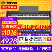 Roland 电钢琴RP107