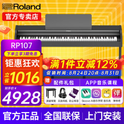Roland 电钢琴RP107