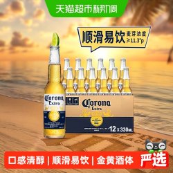 科罗娜 特级啤酒 330ml*12瓶