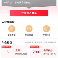 京东世棒旗舰店入会领5京豆