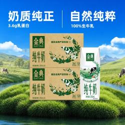 伊利 金典纯牛奶250ml*16盒 3.6g乳蛋白 礼盒装 5-8月