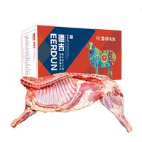 额尔敦 锡林郭勒羊肉 德吉礼盒8.6斤 生鲜羊肉