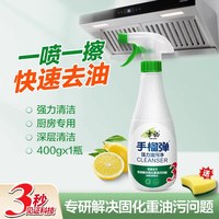 雪豹 手榴油污净油烟机清洗剂去油污神器厨房清洁剂重油强力大桶