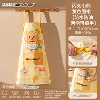 摩登主妇 围裙厨房家用做饭2026新款可爱防油防水女