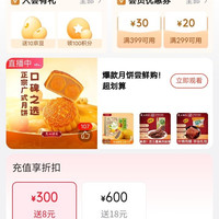 广州酒家京东自营旗舰店入会领10京豆