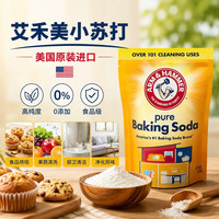 艾禾美 小苏打500g 美国进口果蔬清洗家用清洁糕点食品烘焙 1号会员店