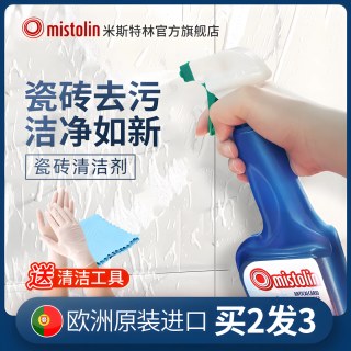 MISTOLIN 洗地砖清洁剂强力去污抛光磁砖清洗剂划痕修复神器瓷砖专用除蜡剂