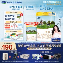 君乐宝 恬适2段婴儿配方牛奶粉6-12个月二段800g*1罐