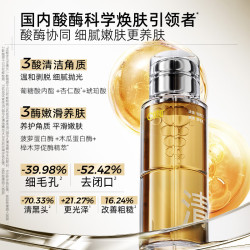 C咖 酸酶水控油爽肤水 400ml