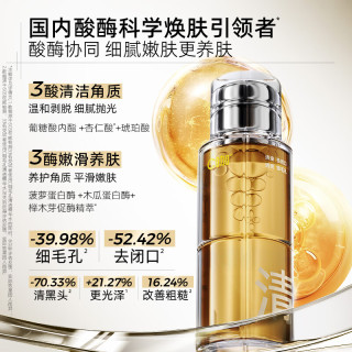 C咖 酸酶水控油爽肤水 400ml