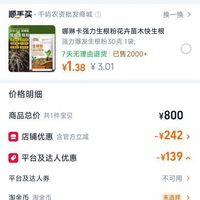 订单截图缩略图