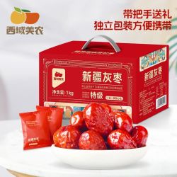 西域美农 新疆特级灰枣 袋装红枣1KG