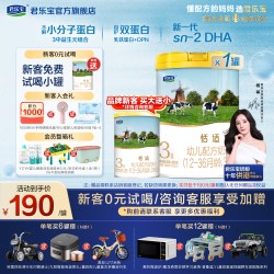 君乐宝 恬适3段婴儿配方牛奶粉12-36个月三段800g*1罐