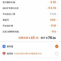 订单截图缩略图