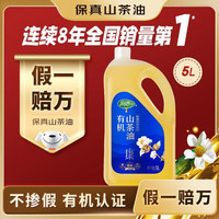 润心 有机压榨 5L 山茶油