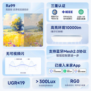 Yeelight 易来 全光谱护眼 智能灵犀4.0 Mesh2.0 LED吸顶灯