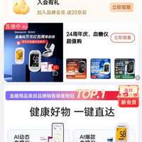 三诺京东自营旗舰店入会领20京豆