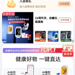 三诺京东自营旗舰店入会领20京豆