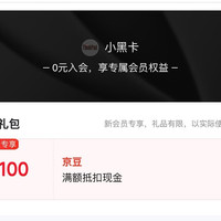 店铺会员Thinkpad加入会员100豆