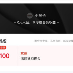 店铺会员Thinkpad加入会员100豆