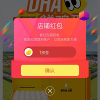 每日领京豆：8月26日 京东关注店铺领京豆