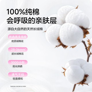 朵薇 芍药纯棉卫生巾
