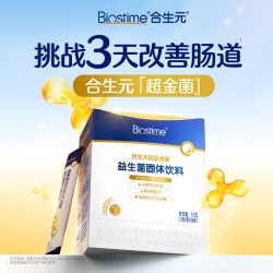 合生元 益生菌含双歧杆菌超金菌52g 26条*2盒