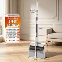 佳帮手 折叠扫把簸箕套装