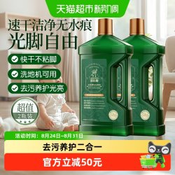 洁比鹿地板清洁剂拖扫地机专用清洁液瓷砖木地板洗地机清洗剂除菌
