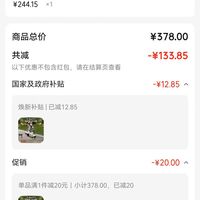 订单截图缩略图