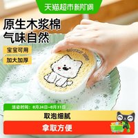 88VIP：优勤 木浆棉洗碗海绵宝宝刷碗擦锅巾辅食儿童抹布婴儿清洁百洁布