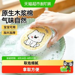优勤 木浆棉洗碗海绵宝宝刷碗擦锅巾辅食儿童抹布婴儿清洁百洁布