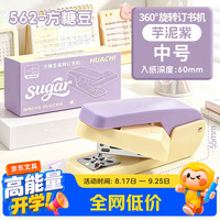 少年伴 多功能360°旋转订书机 芋泥紫+赠1000枚针