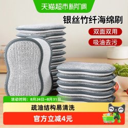 美宝琳 双面钢丝洗碗海绵5片加厚竹纤维吸油吸水不易留垢厨房专用