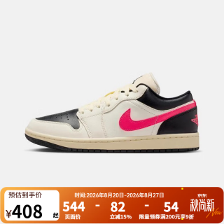 NIKE 女鞋2026秋季新款时尚百搭运动鞋休闲鞋WMNS AIR JORDAN 1 LOW DC0774-107 新品