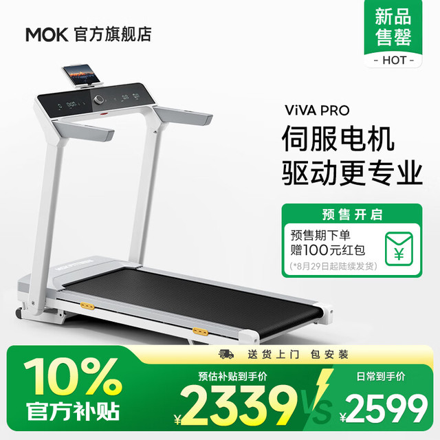 MOKFITNESS VIVA Pro家用全折叠智能跑步机 高坡度爬坡锻炼静音走步机 VIVA Pro