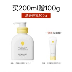 newpage YIYEBU newpage一页儿童身体乳保湿滋润婴儿润肤乳春夏季新生宝宝专用