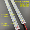 淦新 LED磁吸灯条 12V暖黄光 0.3米奶白罩 长条灯