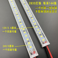淦新 LED磁吸灯条 12V磁铁奶白罩 暖黄 0.3米