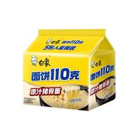 白象 方便面 110克面饼原汁猪骨面110g*5袋 袋装泡面五连包 原汁猪骨5包110克面饼