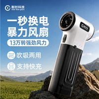 耐时 可换电暴力风扇 10000毫安 便携式户外涡轮风机