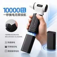 耐时 可换电暴力风扇 10000毫安 便携式户外涡轮风机