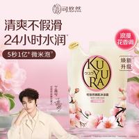 可悠然 香味持久 沐浴露  欣怡 400ml