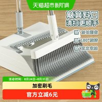 88VIP:太太乐家居 新款扫把套装家用清洁扫帚簸箕组合笤帚可折叠清扫地不粘头发