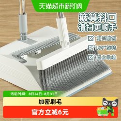 太太乐家居 新款扫把套装家用清洁扫帚簸箕组合笤帚可折叠清扫地不粘头发